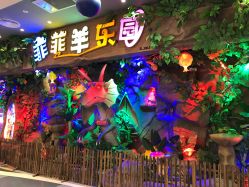 -菲菲羊乐园(临平银泰城店)