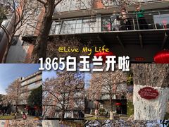 -南京晨光1865创意产业园