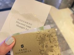 -宁波香格里拉大酒店