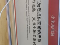 -小米之家(东方宝泰购物中心店)