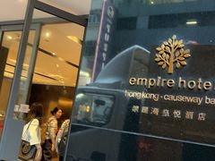 -香港铜锣湾皇悦酒店