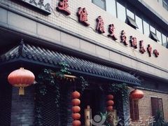 -范长伟灸草堂(甘家口店)