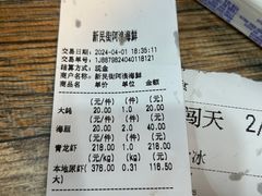 -阿浪海鲜连锁•海鲜加工•老字号(第一市场店)