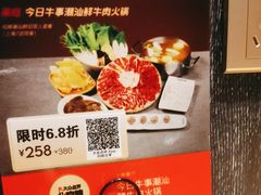 -今日牛事潮汕鲜牛肉火锅(瑞金店)