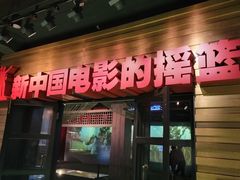 -长影旧址博物馆
