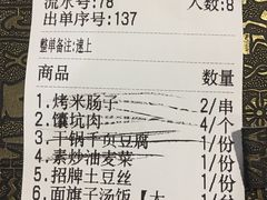 -乡村馕坑肉·烧烤·新疆菜·本地人更爱吃(阿勒泰首店)