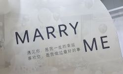 点击看大图 -迈瑞米求婚策划(静安店)