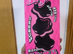 -好利来(房山龙湖天街店)