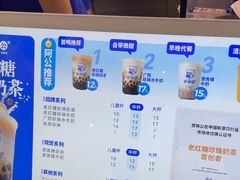-煲珠公·老红糖珍珠奶茶(长宁龙之梦店)