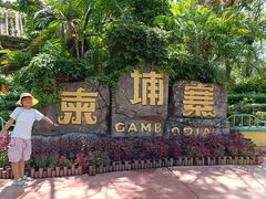 -南宁方特东盟神画