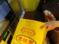 -五道口枣糕王(成府路店)