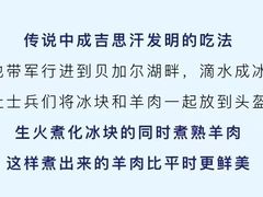 -贰重天冰煮羊自助火锅(东坝店)