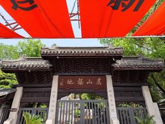 -虞山风景区