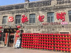 -张包铺(道外店)