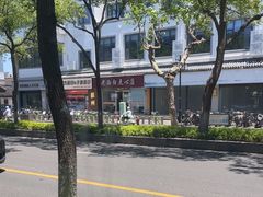 -老西白点心店