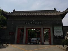-西安碑林博物馆