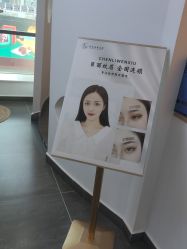 -臣丽纹眉全国连锁