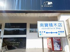 门面-驳二艺术特区