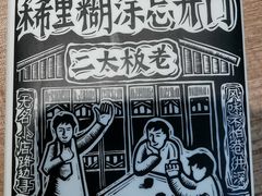 -太二酸菜鱼(武汉光谷保利店)