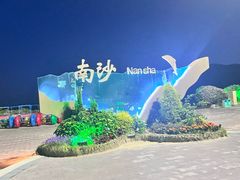 -朱家尖南沙景点