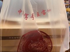 -上海大酒店-自助餐餐厅