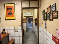 -矮子粉店1985·长沙米粉(湘春路店)