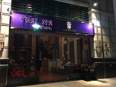 -莲泰式·中式·沐足·精油SPA采耳(天河店)