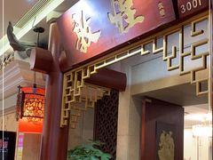 门面-敦煌喜宴(万达广场店)