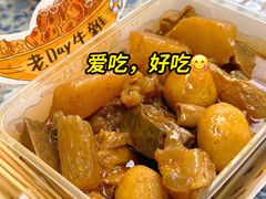 -老day牛杂(官也街总店)