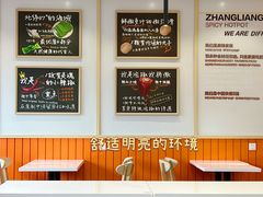 -张亮麻辣烫(杭州耕文路店)