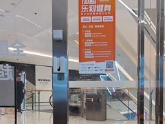 -乐刻健身(龙湖杭州紫荆天街精品店)