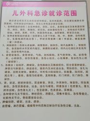 -重庆医科大学附属儿童医院(两江院区)