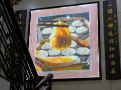 -西安贾三灌汤包·回坊小吃·清真炒菜(北院门总店)