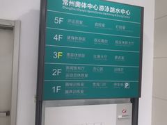 -奥林匹克体育中心游泳跳水中心