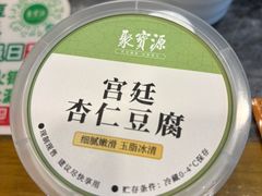 -聚宝源(牛街创始店)