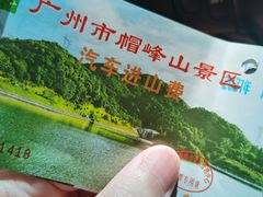 -广州市帽峰山景区