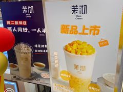-茉沏(昆山金鹰店)