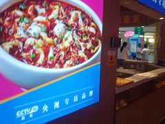 -蜀香三绝·牛蛙·烤鱼·天府炒鸡(安丘泰华店)