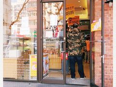 门面-味多美蛋糕(灯市口店)