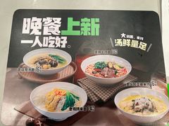 -老乡鸡(桐城路美游城店)