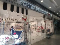 -三丽鸥(北京荟聚店)