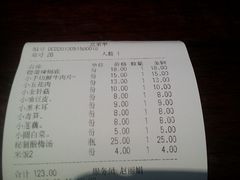账单-一麻一辣麻辣香锅(方庄店)