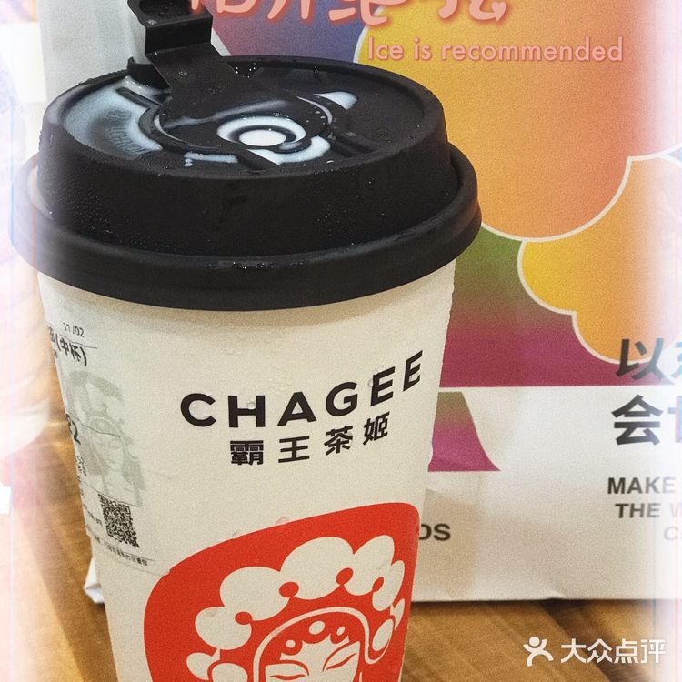 茶中味｜霸王茶姬