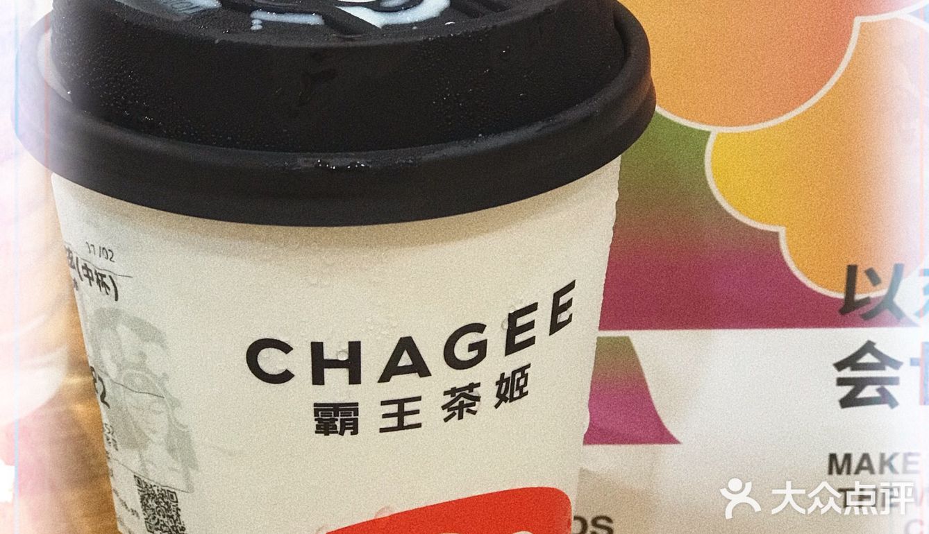 茶中味｜霸王茶姬