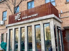 -吃厂 FEED FACTORY·云南菜(798店)