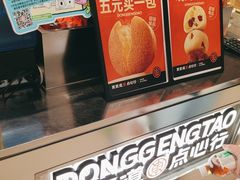 -東更道点心行(北京龙湖熙悦天街店)