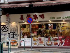 -喜莲咖啡