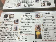 -五福堂龟苓膏(河东北山店)