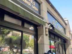 -ELI FALAFEL Lebanese&Mediterranean黎巴嫩美食(富城路店)