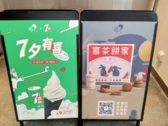 -喜茶(广州天汇igc店)